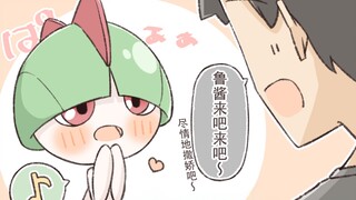想要撒娇的拉鲁拉丝