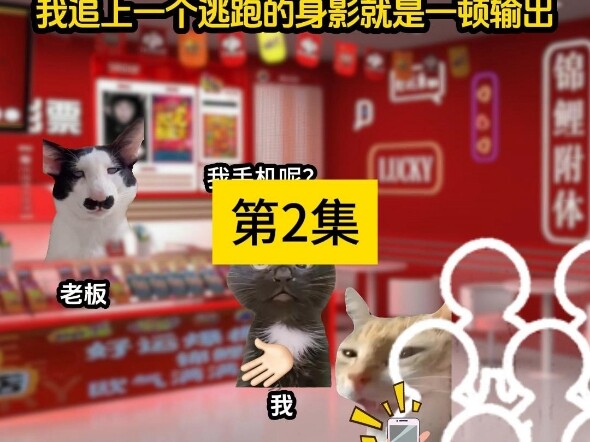 《青沐运势》第2集 #猫emem #猫meme小故事 #原神 #二次元