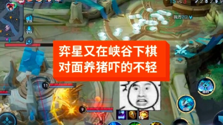 Yixing is dropping pieces again, and the enemy farming team is absolutely terrified!