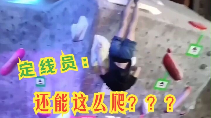 [Khoảnh khắc ngơ ngác của nhân viên định tuyến 2] Này, anh bạn…