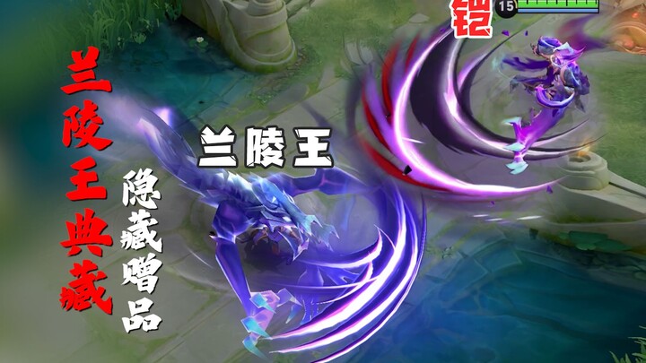 Is Lanling King’s new skin like a Collector’s Edition? Turns out it’s all about his ultimate!