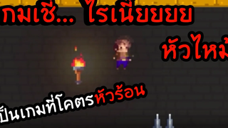 🔥เกมที่เล่นแล้วหัวร้อนที่สุดเท่าที่เคยเล่นมา🔥 Traproom 2