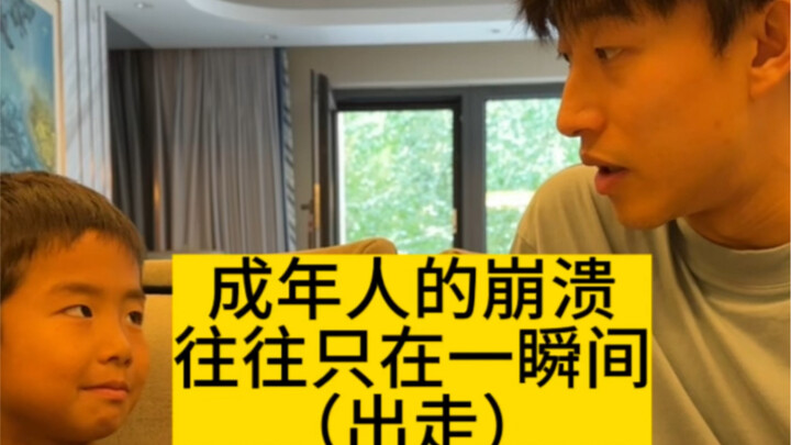 Sự suy sụp của người trưởng thành thường chỉ diễn ra trong tích tắc (Bỏ đi) 26.07