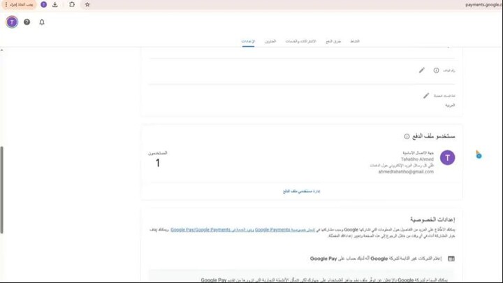 طريقة تفعيل Google Gemini Pro لمدة 12 شهر في دقايق_1