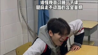 After sleeping through an entire class during evening self-study and waking up, I found my leg was n