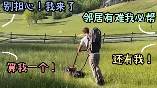 丈夫犯了一次大乌龙，却因此结下多段暖心邻友关系……