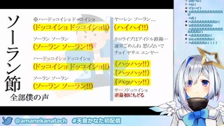 【مقطع لحم ناضج】رسالة لأول مرة تحاول رفع ضغط دم ياغو مع مهرجان سوران 【تيانين بانفانغ】【هولو لايف】