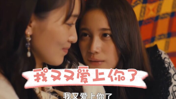 【日剧】林冬雨好会撒娇哦！春本树根本顶不住!