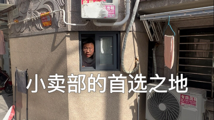 Bukankah ini tempat terbaik untuk buka toko kelontong?