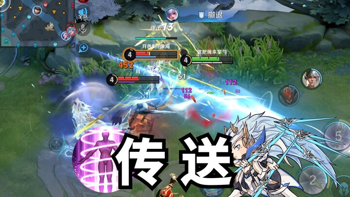 Teleportation? Freedom!