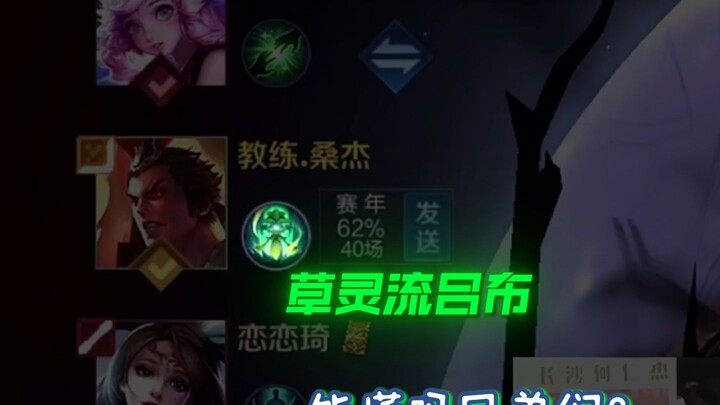 Grass Spirit: Actually, I still want two buffs.