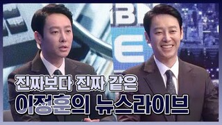 [#그남자의기억법]  김동욱Kim Dong-wook의 앵커변신, 이렇게 만들어졌다..동욱씨는 NG도 쿨앤섹시😍(ft.감독님연기력 무엇?)  #그남자의기억법메이킹 #TVPP메이킹