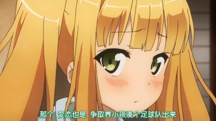 “我想争取生个足球队人数出来！”