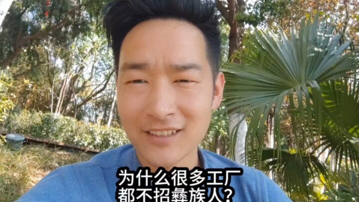 Tại sao nhiều nhà máy lại không tuyển người dân tộc Di?