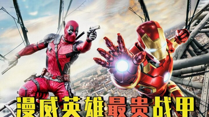 漫威英雄装备排行，钢铁侠一套战甲损失32万，死侍战衣还得自己缝