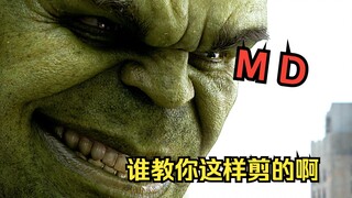 不是啊谁教你这样剪的啊！