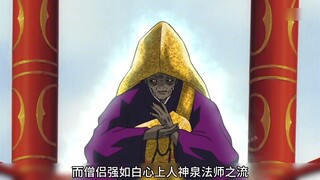 133半妖犬夜叉有“黑、白、疯”三档模式，奈落喜欢吃啥补啥！#犬夜叉 #动漫解说 #二次元 #杀生丸 #桔梗
