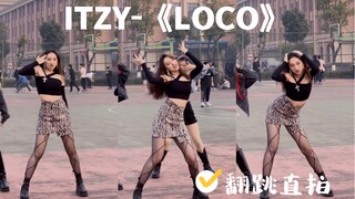【封校时期】想念一些篮球场版《LOCO》｜浙江工业大学研究生艺术团｜翻跳个人直拍