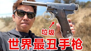اشتريتُ أبشع مسدس في العالم! صندوق سلحفاة ياباني! هل أداؤه سيء لهذه الدرجة؟!