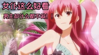 女仆想和男主做羞羞的事，无奈男主是个榆木脑袋，怎么都不开窍啊
