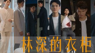 [Gong Jun/Lin Shen's Wardrobe] 26 sets of clothes in 4 episodes, please keep the eye suit semi-perma