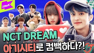 【新文化技术研究所】'Hot'好火热 'Sau'好火热 'ce'剧透妖精 7DREAM的监狱逃出记! NCT DREAM Hot Sauce采访监狱(中字)