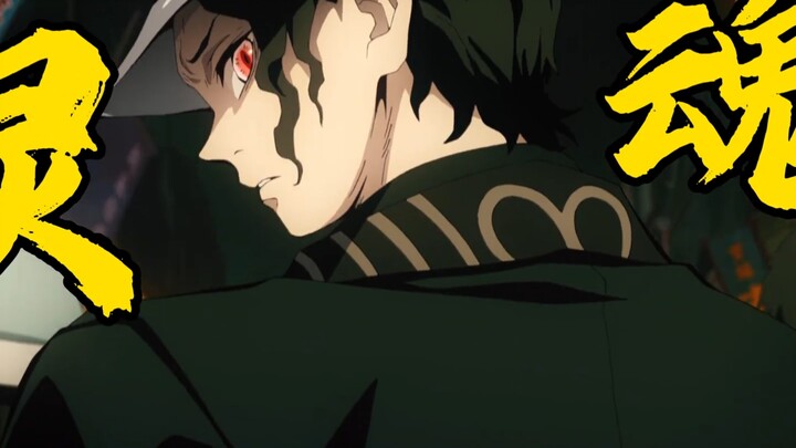 Siapa bilang versi dub Mandarin tidak punya jiwa? Dub Mandarin untuk Kimetsu ini benar-benar luar bi