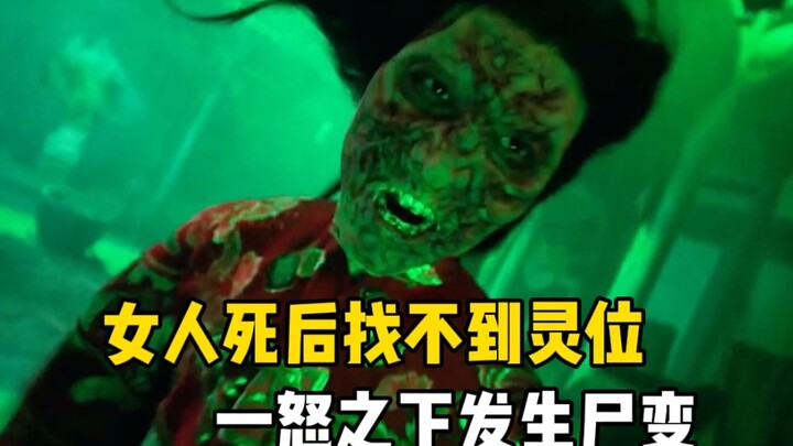 Before the woman’s spirit even reached her memorial tablet, a furious corpse transformation occurred