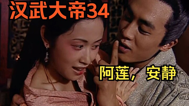 Emperor Wu of Han, Episode 34: Emperor Wu Engages in a Verbal Duel with the Palace Maid, While Tian 