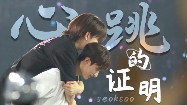 [Sikat Gigi | Shuoxiu] Bukti Detak Jantung || "Setiap kali, sekali lagi, kau perlahan mendekat"