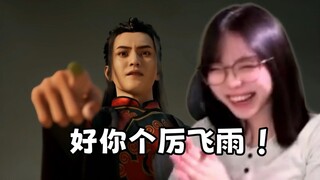 【حكاية ترقّي الفاني】 لقد ضحكتُ حتى الموت! لي فاييو، هل تعلم أنك تقتل وتشعل الحرائق خارجاً؟