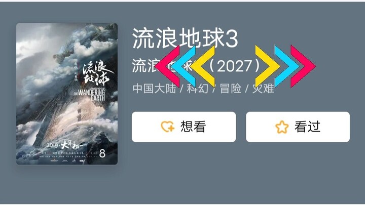 The Wandering Earth 3 is set for release in 2027!! Wu Jing is actually going to play his own son, Li
