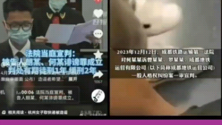 成都法院有点太幽默了