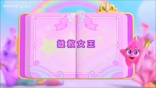 Rainbow Bubblegem Seasons 2: Secret Episode 24