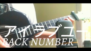 Menyanyikan Lagu アイラブユー / I Love You (Back Number) Versi Akustik