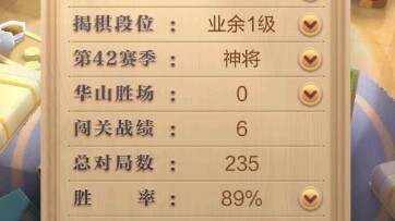 JJ Chess can boost its win rate and rank through human-vs-machine matches just to intimidate opponen