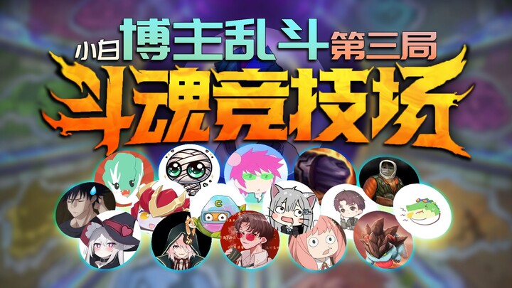 Babak Final "Arena Pertarungan Jiwa"! Akankah hadiah 10 ribu akhirnya jatuh ke tangan siapa? Api ber