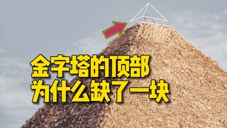 قمة الهرم جديدة بنسبة 95% ويمكن للفتاة استخدامها كسكين