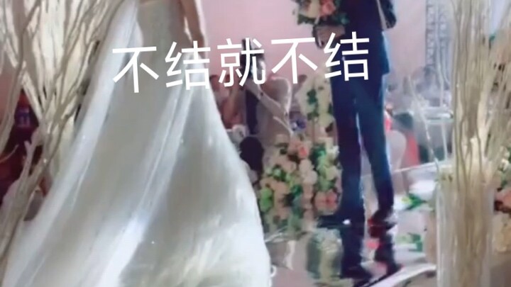 The large-scale documentary "Don't Tie, Don't Tie"