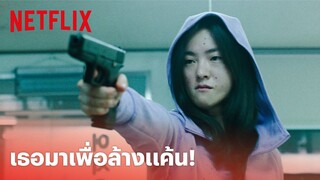 Night in Paradise Highlight -  ปิดบัญชีแค้นแก๊งมาเฟีย อย่าทำให้เธอโกรธ! (พากย์ไทย) | Netflix