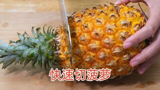 กินสับปะรดต้องยกให้ 4 วิธีหั่นนี้เท่านั้น ไม่ต้องคว้านตา ไม่ต้องปอกเปลือก ง่ายสะดวก รวดเร็วและประหยั