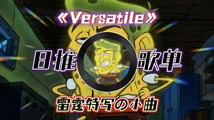 «Đa năng» / [Tiểu khúc cận cảnh sấm sét] [Tiểu khúc SpongeBob] & [4K]
