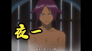 【死神】夜一招式盘点