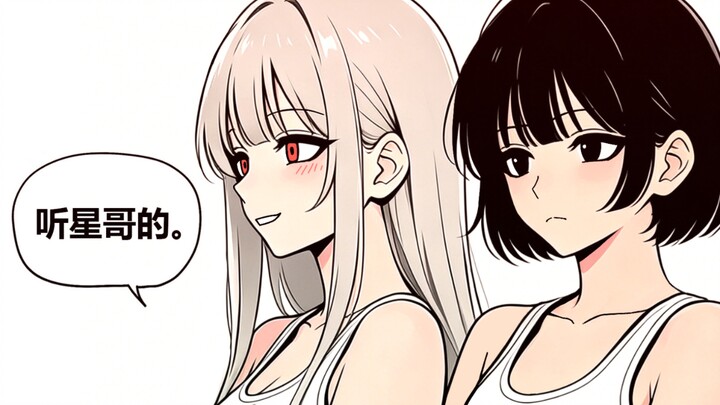 About my little sister’s bestie staying over at our place…