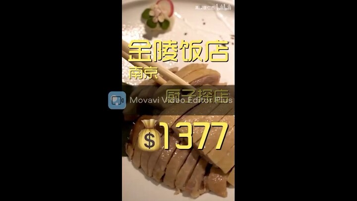 ร้านอาหารเมืองหนานจิง EP.2  ร้านอาหารจินหลิง