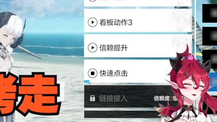 เมื่อฉันคลิกไปที่ Bambina Tower โดยไม่ได้ตั้งใจ รูม่านตาของฉันก็สั่น และฉันกำลังต่อสู้กับคุณ คุณ คุณ