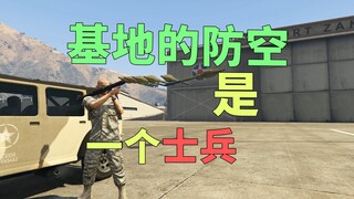 The air defense missile for base protection was actually launched by just one soldier—how strange!