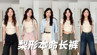 Mengubah nasib luar biasa! Celana ajaib 6 kaki yang membuat kaki terlihat langsing! Jika kakimu tida