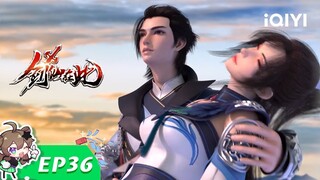 《剑仙在此》EP36：魔魂摄心符【欢迎订阅 爱奇艺动漫站】