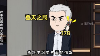 张雯雯疑似是卧底！